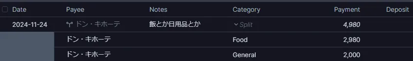 Split Transactionする様子